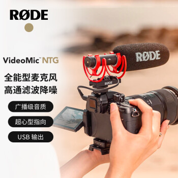 RODE 罗德  VideoMic NTG 枪式麦克风直播录音采访VLOG相机手机专业指向性收音话筒（官方标配）