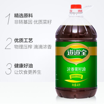 道道全菜籽油  浓香菜籽油4L食用油