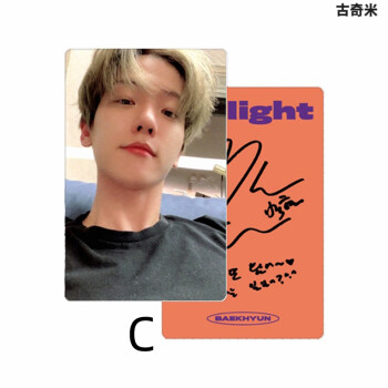 exo边伯贤baekhyundelight周边同款签名小卡c