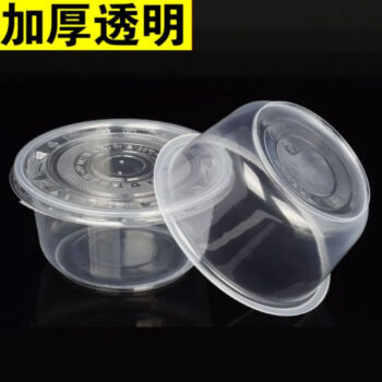 敏奈 一次性碗圆形加厚透明餐盒塑料外卖打包碗 360型 300ml带盖100个