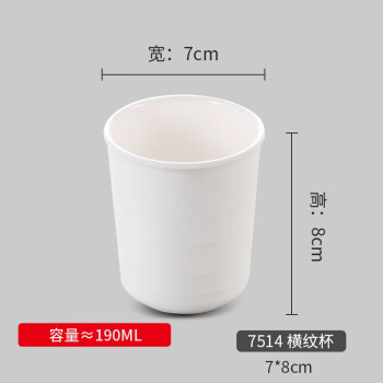 扬格 白色密胺杯子仿瓷防摔口杯餐厅自助餐水杯茶杯190ml 11个装