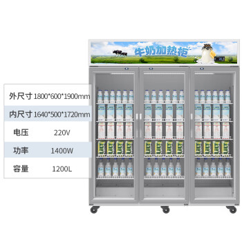 松氏 热饮柜热奶柜 学校学生奶保温柜1200L牛奶饮料加热柜立式超市饮料加热展示柜