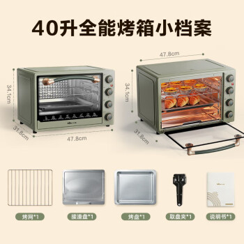 小熊电烤箱家用电烤箱小型多功能大容量40升烘培全自动迷你 DKX-B40R2-S01