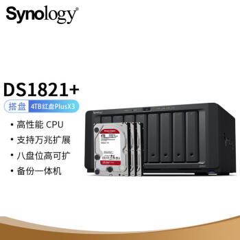 群晖（Synology）DS1821+ 搭配3块西数(WD) 4TB 红盘Plus WD40EFZX硬盘 套装