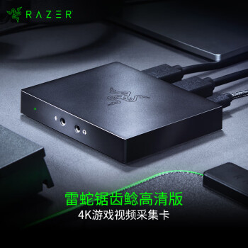 雷蛇 Razer 锯齿鲶高清版 游戏采集盒 4K 游戏视频采集盒 USB 3.0 HDMI 电竞 直播