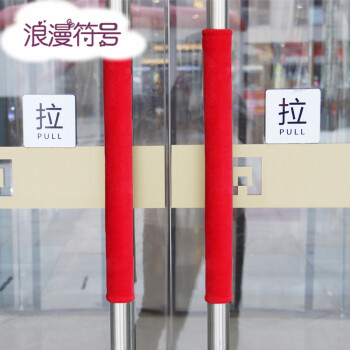 门把手套单元门玻璃门拉手套布艺保护套防寒防撞加厚保暖 160cm备注