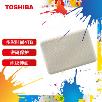 东芝（TOSHIBA）4TB 移动存储 移动硬盘 小小白 V10系列 大容量 兼容Mac 便携 高速传输 密码保护 照片备份