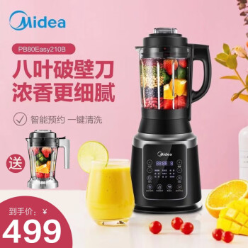 美的（Midea）破壁机家用养生加热料理机全自动多功能榨汁小型新款搅拌机 MJ-PB80Easy210B