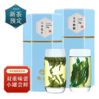 徽六绿茶太平猴魁六安瓜片80g（30g+50g） 2024新茶罐装茶叶自己喝