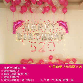 浪漫生日布置气球套餐男房间装饰玫瑰花瓣表白告白情人节 520海豚之恋