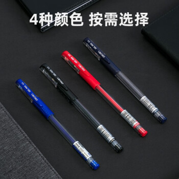 得力文具（deli）6600ES 中性笔 0.5mm 经典办公子弹头签字笔 水笔 蓝黑色12支/盒