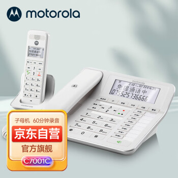 摩托罗拉（Motorola）C7001C 数字无绳录音电话机 子母机 家用办公室座机 中文菜单 一拖一（白色）