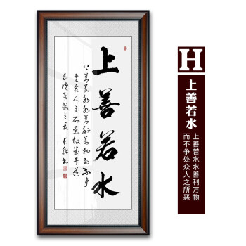 书法字画客厅挂字 天道酬勤字画玄关装饰画竖版办公室