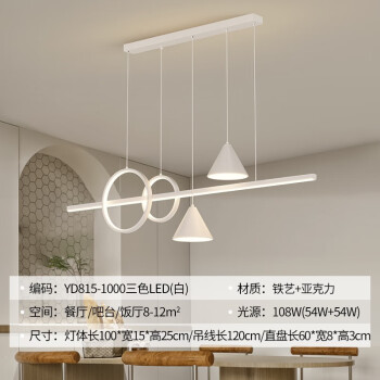 名匠风北欧餐厅吊灯马卡龙三色