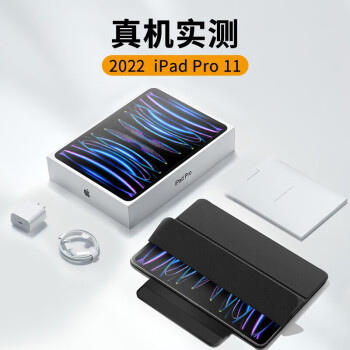 京东京造 iPad Pro11英寸保护套2022/2021智能磁吸双面夹保护壳苹果平板电脑2020防摔休眠搭扣款 深邃黑