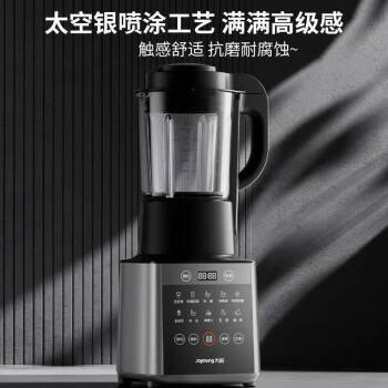 九阳（Joyoung）破壁机家用多功能热烘除菌立体加热降噪豆浆机榨汁机辅食机L18-Y916