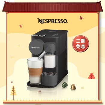 Nespresso 胶囊咖啡机 Lattissima One 意式进口全自动家用商用 奈斯派索咖啡机 F111 磨砂黑