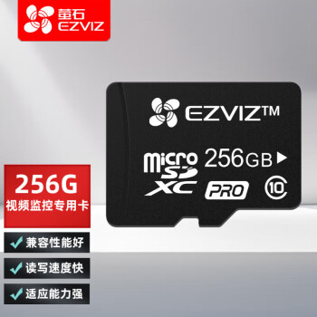 萤石（EZVIZ）视频监控专用Micro SD存储卡TF卡 摄像头  256GB Class10