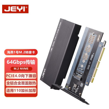 佳翼（JEYI）PCIe转接卡 M.2固态NVME硬盘转接卡PCIE4.0 X4/X8/X16转M2 NVMe扩展卡 支持22110长盘