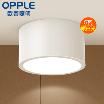 欧普照明(opple)led明装免开孔筒灯桶灯客厅吊顶嵌入式洞灯孔灯白色