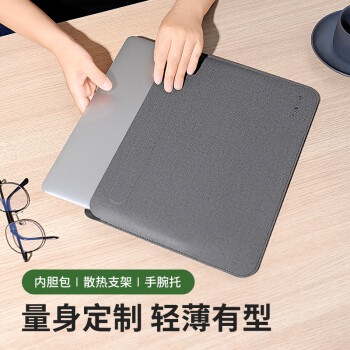 Milooky支架内胆包保护套皮套苹果MacBook pro/air笔记本电脑包13/14英寸