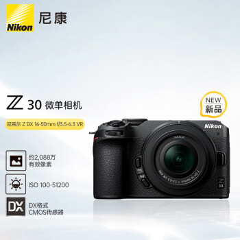 尼康Z30 微单相机 微单机身 无反相机 半画幅（Z DX 16-50mm f/3.5-6.3 VR）4K超高清视频