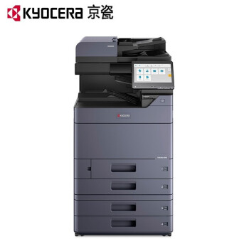 京瓷(Kyocera)TASKalfa 4054ci A3彩色多功能数码复合机 主机含输稿器+双纸盒