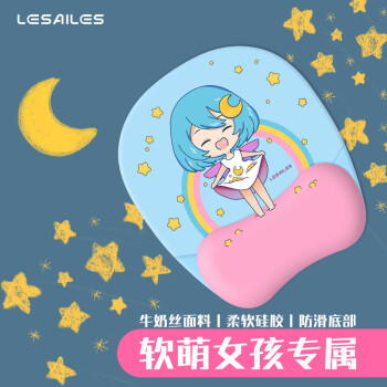 飞遁LESAILES星星女孩 牛奶丝硅胶鼠标垫护腕小号 电脑鼠标护手腕托垫 蓝粉色200*230*22mm