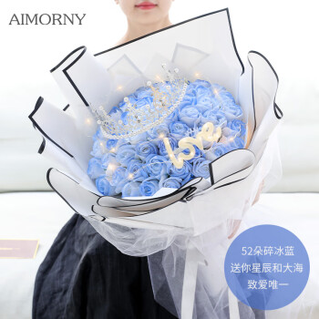 AIMORNY52朵碎冰蓝玫瑰永生香皂花同城配送鲜圣诞节花生日礼物送女友