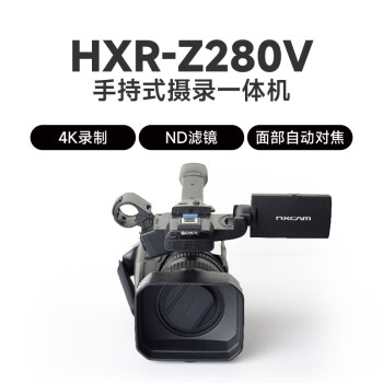 索尼（SONY）PXW-Z280V手持式4K摄录一体机+直播标准套装