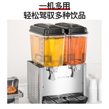 乐创饮料机商用双缸果汁机冷饮机冷热双温速溶饮料机可乐机 