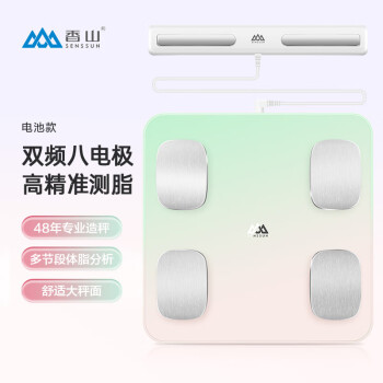 香山 八电极体脂秤 智能体重秤电子秤人体秤家用称体重计 多节段测量分析 琉璃粉