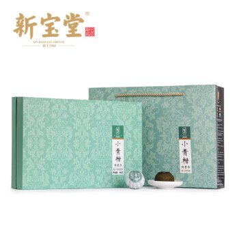 新宝堂  小青柑柑普茶礼盒180g 新会小青柑柑普茶普洱熟茶