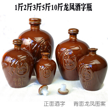 1斤2斤3斤5斤10斤装复古土陶瓷泡酒坛散装白酒瓶酒壶酒罐密封酒瓶10斤