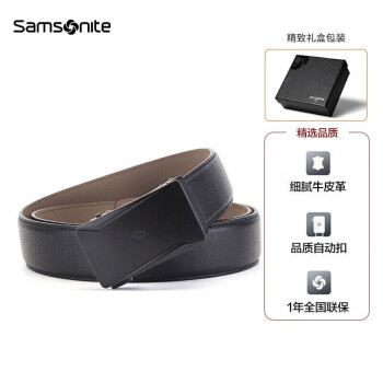Samsonite/新秀丽男士皮带自动扣进口牛皮商务休闲裤腰带礼盒装 TK2 120cm
