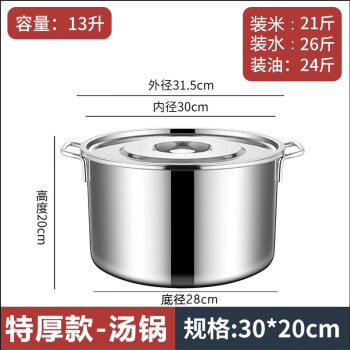 Homeglen 不锈钢桶圆桶带盖商用汤桶卤水桶油桶大容量加厚家用汤锅30cm