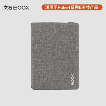 文石BOOX Poke4系列 棉麻灰保护套