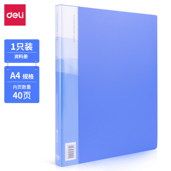 得力(deli)A4文件册资料多层资料册插页袋 40页分页透明卷子夹活页收纳整理文件袋办公用品 5240（2只）