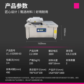 乐创(lecon) 双室真空包装机商用 全自动包装机保鲜干货茶叶预制菜真空封口 干湿两用 LC-J-DZ600-63