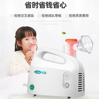 可孚雾化机儿童家用医用婴儿宝宝专用医院雾化器喷雾顺丰低噪小巧雾化