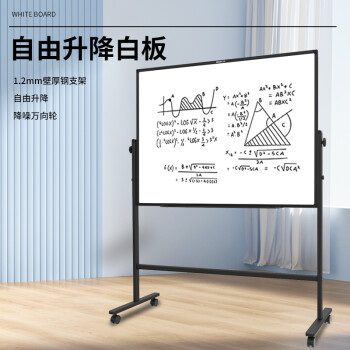 晨光(M&G) 150*90cmH型支架式单面白板 会议办公教学家用书写可移动升降磁性白板黑板写字板ADB983Y1
