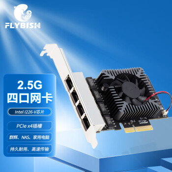 昆鱼（FLYBISH）NA226-T4A2 PCIe x4 2.5G网卡游戏电竞2500M台式机有线intel I226-V芯片NAS软路由群辉