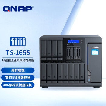 威联通（QNAP）TS-1655 十六盘位nas网络存储服务器八核心处理器（含硬盘200T+雷电转换器+32G内存）