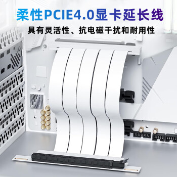 山岭巨人（Stone Giant）全速无损PCIE4.0白显卡竖装延长线直角90度竖装支架抗电磁干扰可弯折支持4090显卡