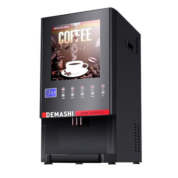 德玛仕（DEMASHI）多功能咖啡机商用全自动咖啡饮料机奶茶机热饮机 SML-F604S