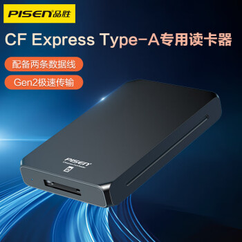 品胜（PISEN）CFExpress Type-A专用读卡器USB3.1Gen2高速10Gbps传输USB3.1+Type-C双接口