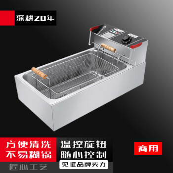苏勒电炸炉大容量电炸锅大型油炸锅商用摆摊炸串设备油条机炸鸡锅   12升单缸-经济款-大号炸网