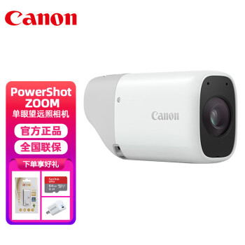 佳能（Canon）PowerShot ZOOM 单眼望远照相机 小巧轻便观鸟旅行远摄数码相机 (含64G卡+读卡器+DP快充插头)