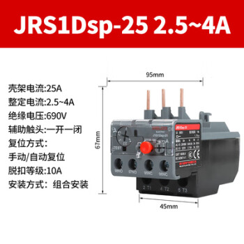 霸刚热继电器过载保护 JRS1Dsp-25/Z 4A6A8A10A13A18A 220V LR2 JRS1DSP2525~4