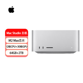 Apple/苹果 Mac Studio 台式电脑主机 M2 Max芯片（12核CPU+30核GPU）64GB内存 2TB固态硬盘 定制